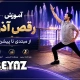 آموزش رقص آذری از مبتدی تا پیشرفته