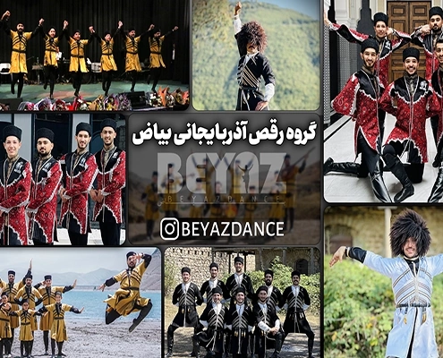 گروه رقص آذری تهران
