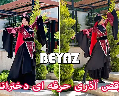 رقص آذری حرفه ای دخترانه