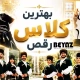 بهترین کلاس رقص با مربی حرفه‌ای و فضای آموزشی استاندارد