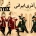 رقص آذری ایرانی توسط گروه رقص آذربایجانی بیاض با لباس سنتی