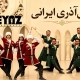 رقص آذری ایرانی توسط گروه رقص آذربایجانی بیاض با لباس سنتی