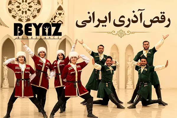 رقص آذری ایرانی توسط گروه رقص آذربایجانی بیاض با لباس سنتی