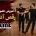 آموزش خصوصی رقص آذری در گروه بیاض