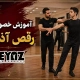 آموزش خصوصی رقص آذری در گروه بیاض